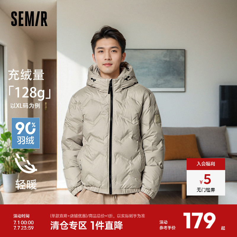 森馬短款薄外套時尚連帽羽絨服男