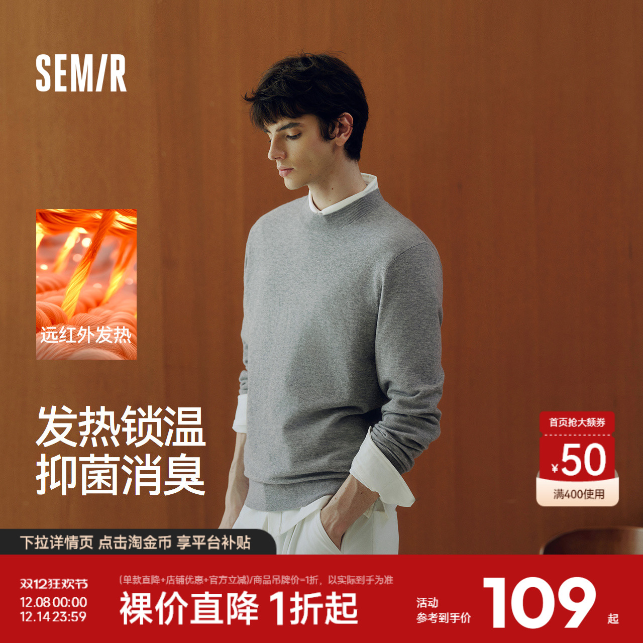 森马发热打底衫基础半高领毛衫男