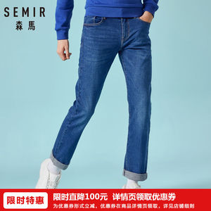 29.9元包邮  森马 休闲牛仔裤