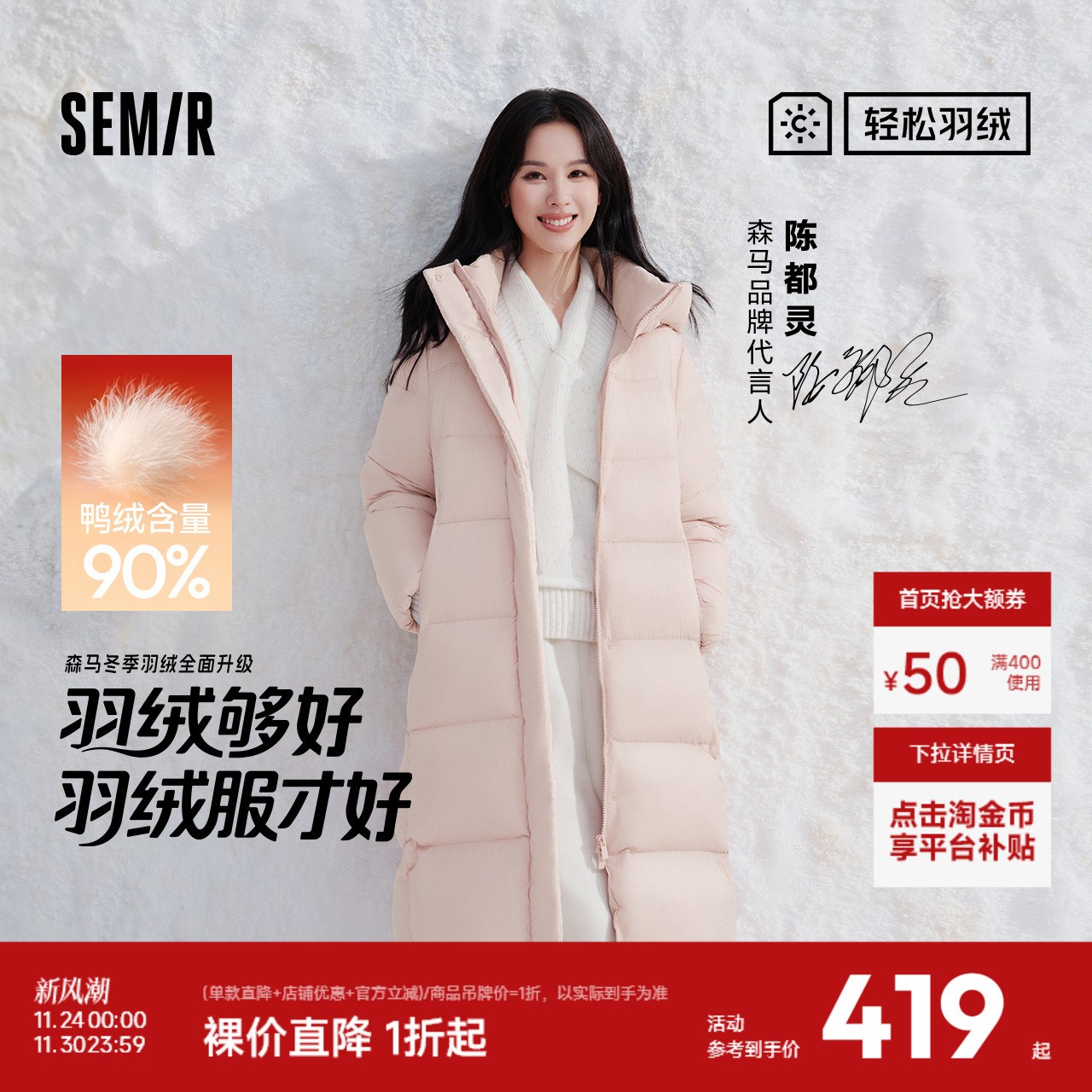 森马90绒子三防抗静电长羽绒服女