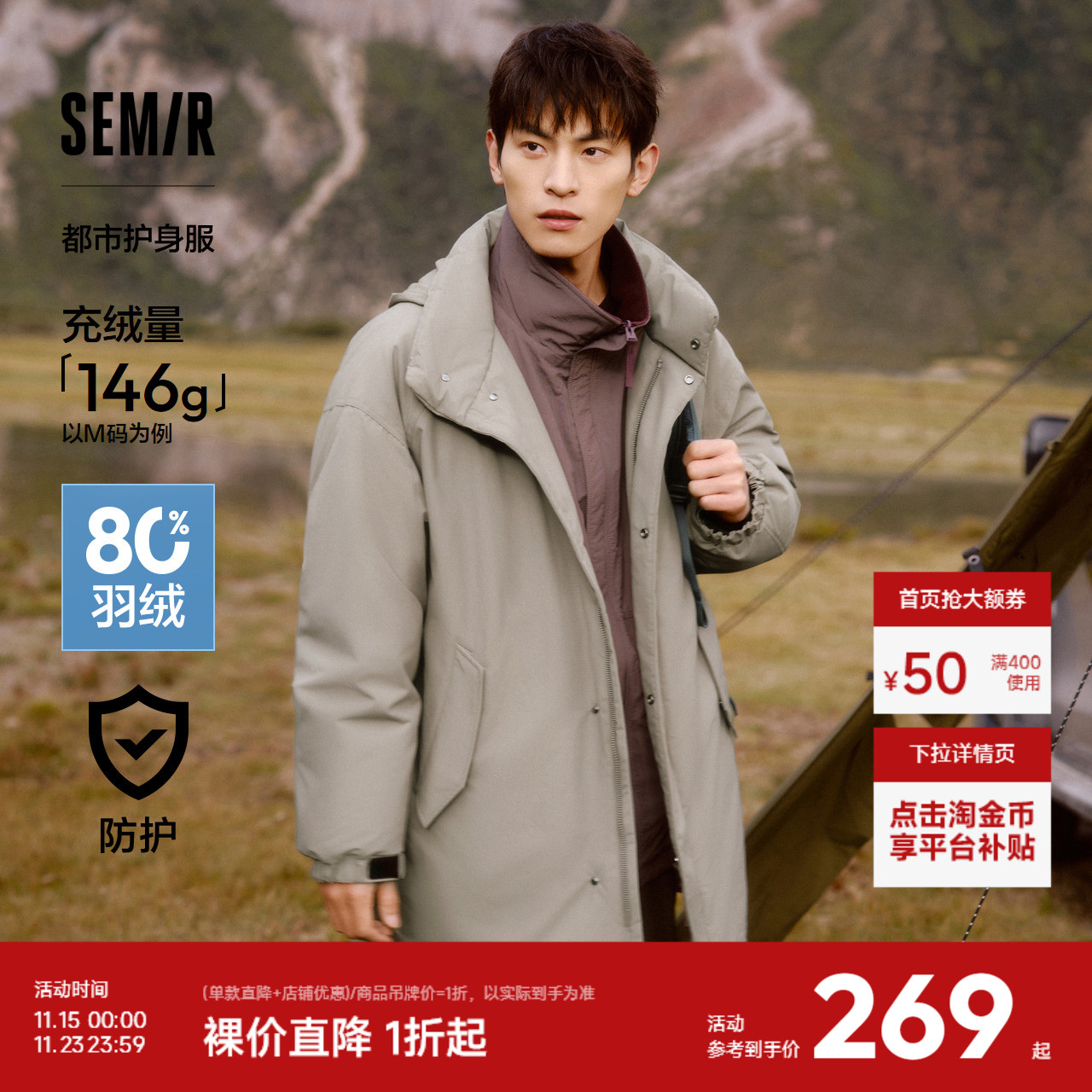 防护外套|森马羽绒服男中长款2024冬季三防连帽外套纯色oversize