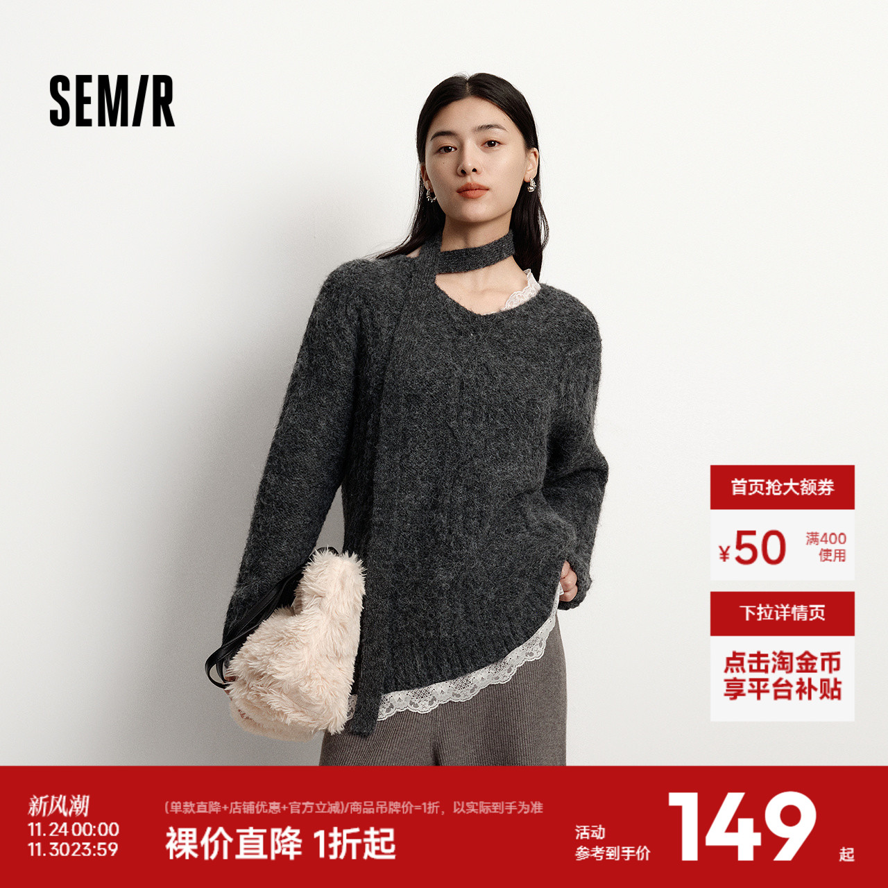 森马毛衣女冬围巾蕾丝V领绞花宽松2025新款慵懒优雅小性感套头衫