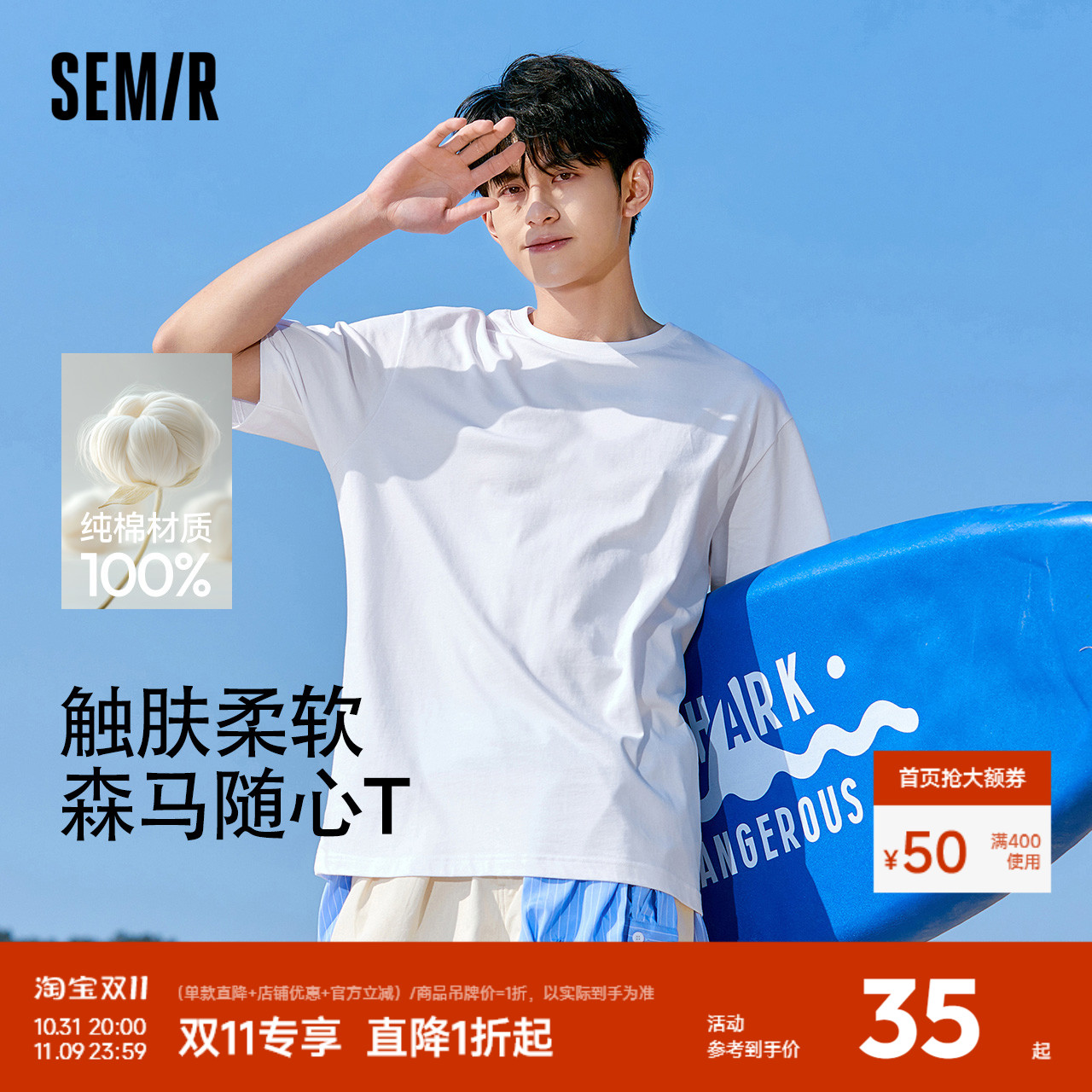 森马短袖T恤男夏纯棉打底衫修身2025新款纯色内搭上衣简约百搭白t