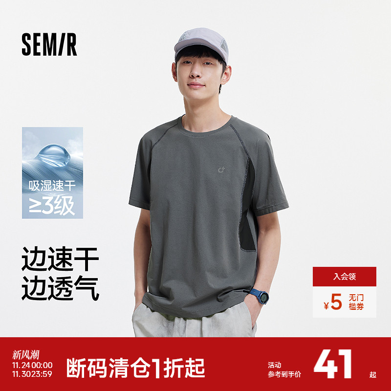 森马短袖T恤男吸湿速干运动上衣凉感防晒2025夏新款撞色拼接网眼
