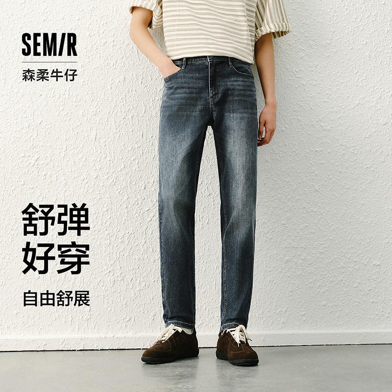 森柔|森马牛仔裤男春季修身小脚长裤复古多色水洗裤潮流时尚