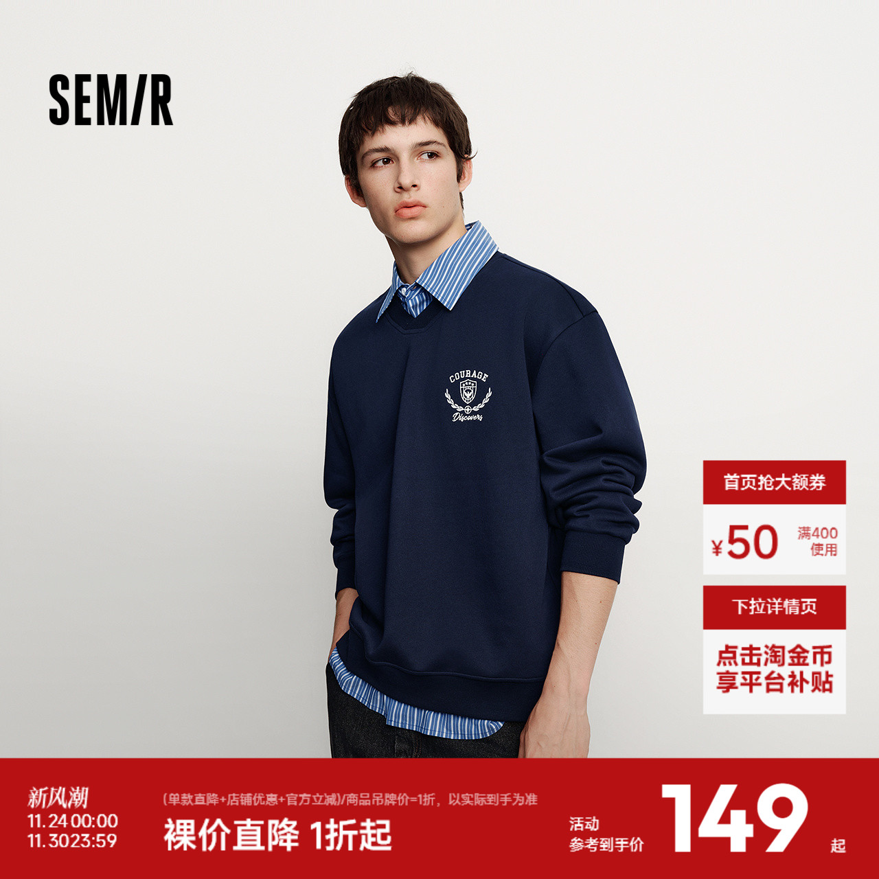 森马情侣学院风男加绒假两件卫衣