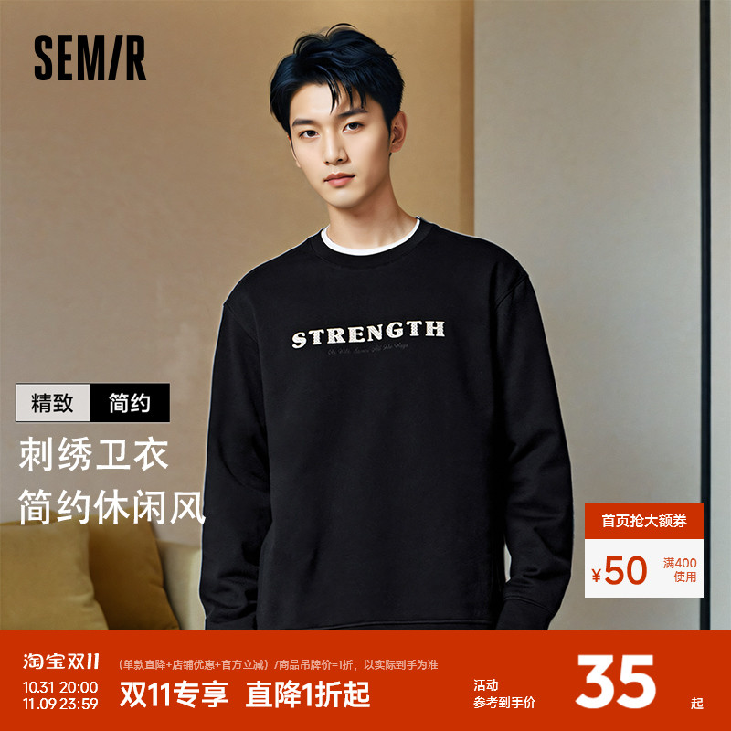 森马卫衣男冬季简约字母绣花休闲圆领套头抓绒上衣时尚百搭校园风