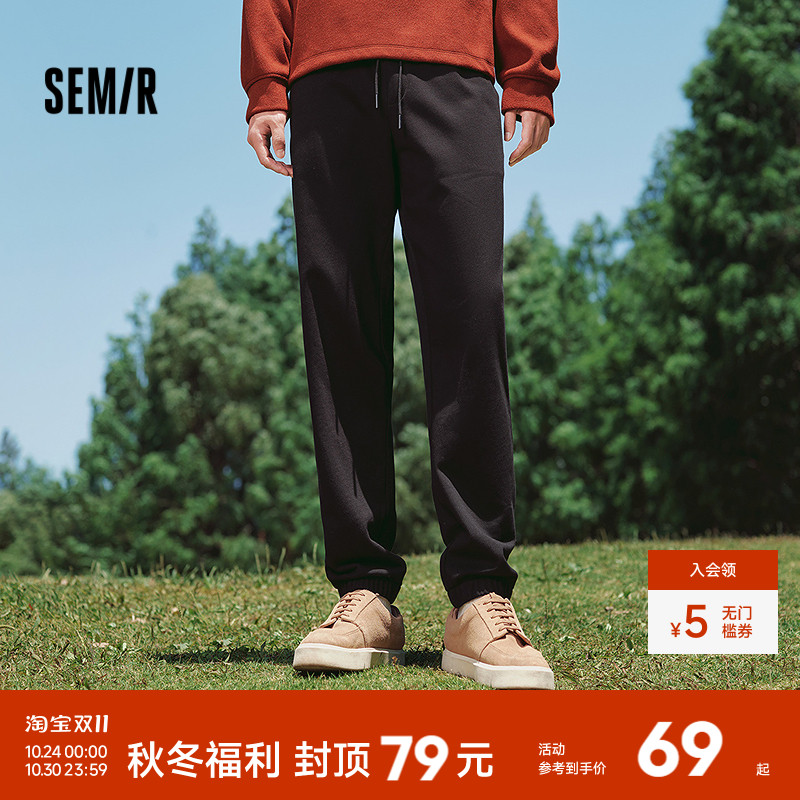 森马休闲裤男简约纯色百搭针织长裤秋季抽绳束脚裤运动风校园青年