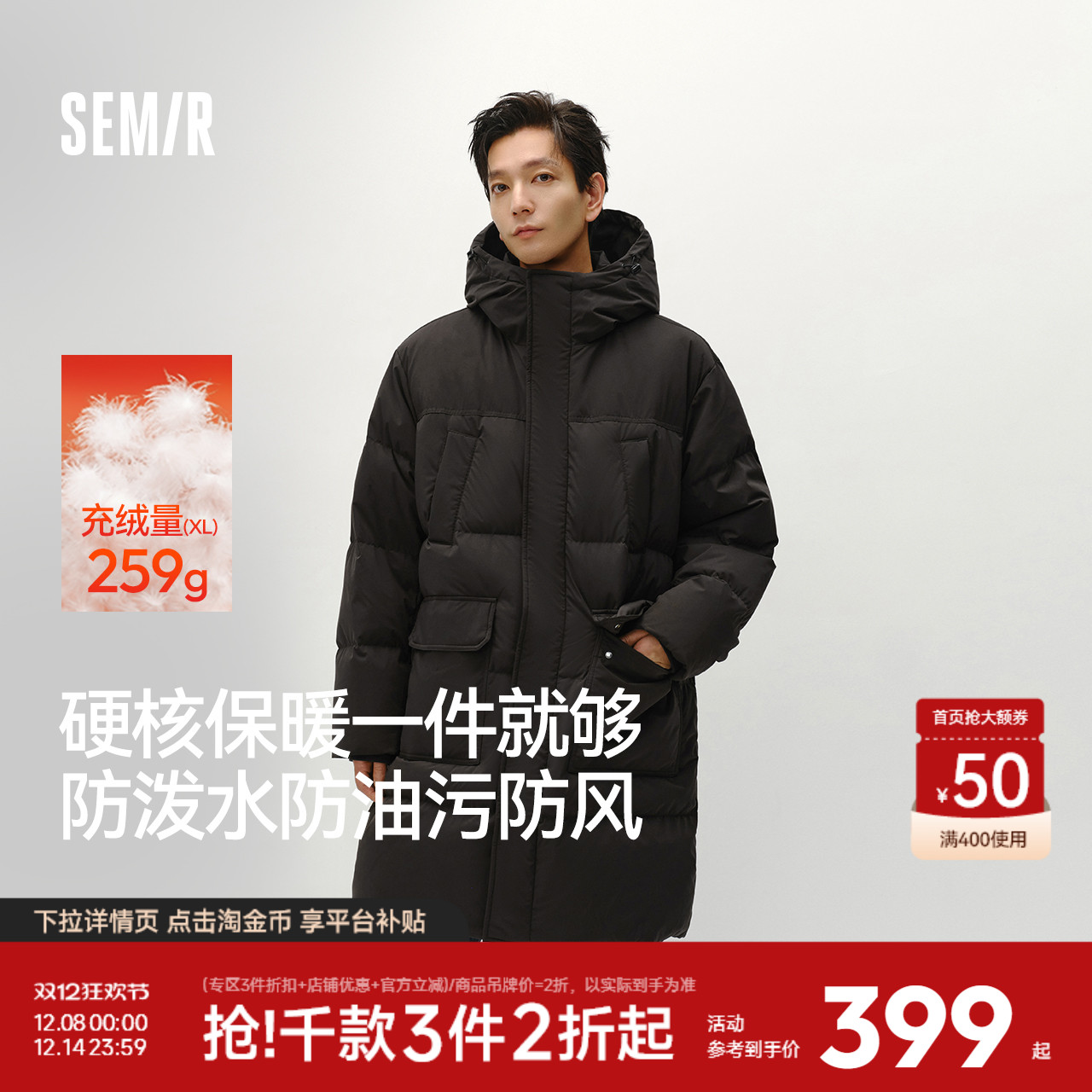 森马防泼水外套长款连帽羽绒服男