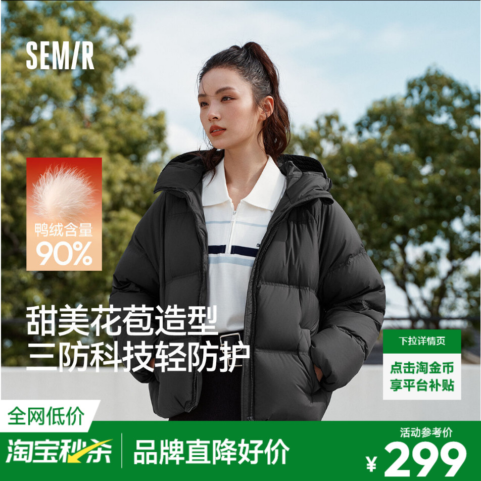 森马90绒子三防发热龟背羽绒服女