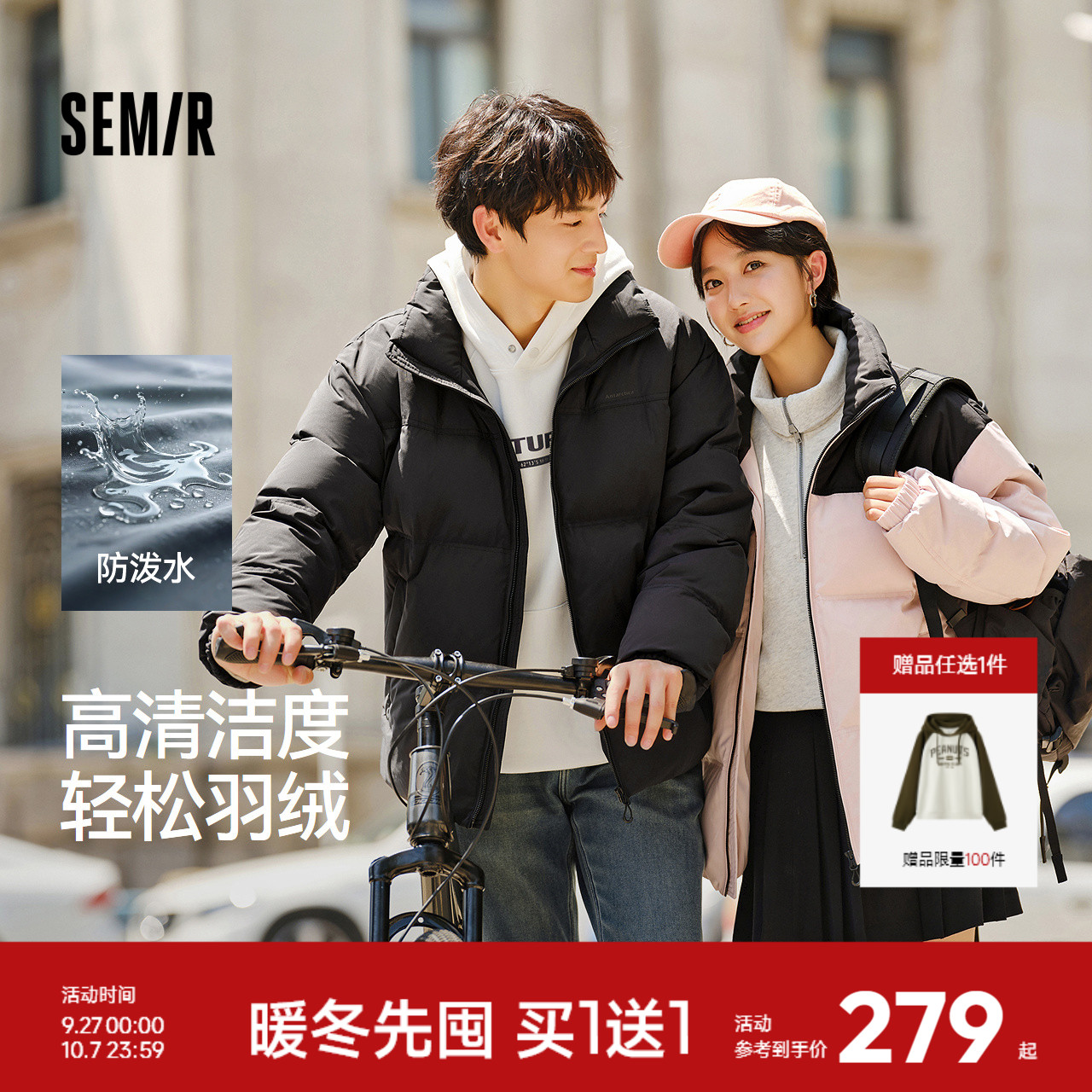 森马情侣面包服立领防风羽绒服男