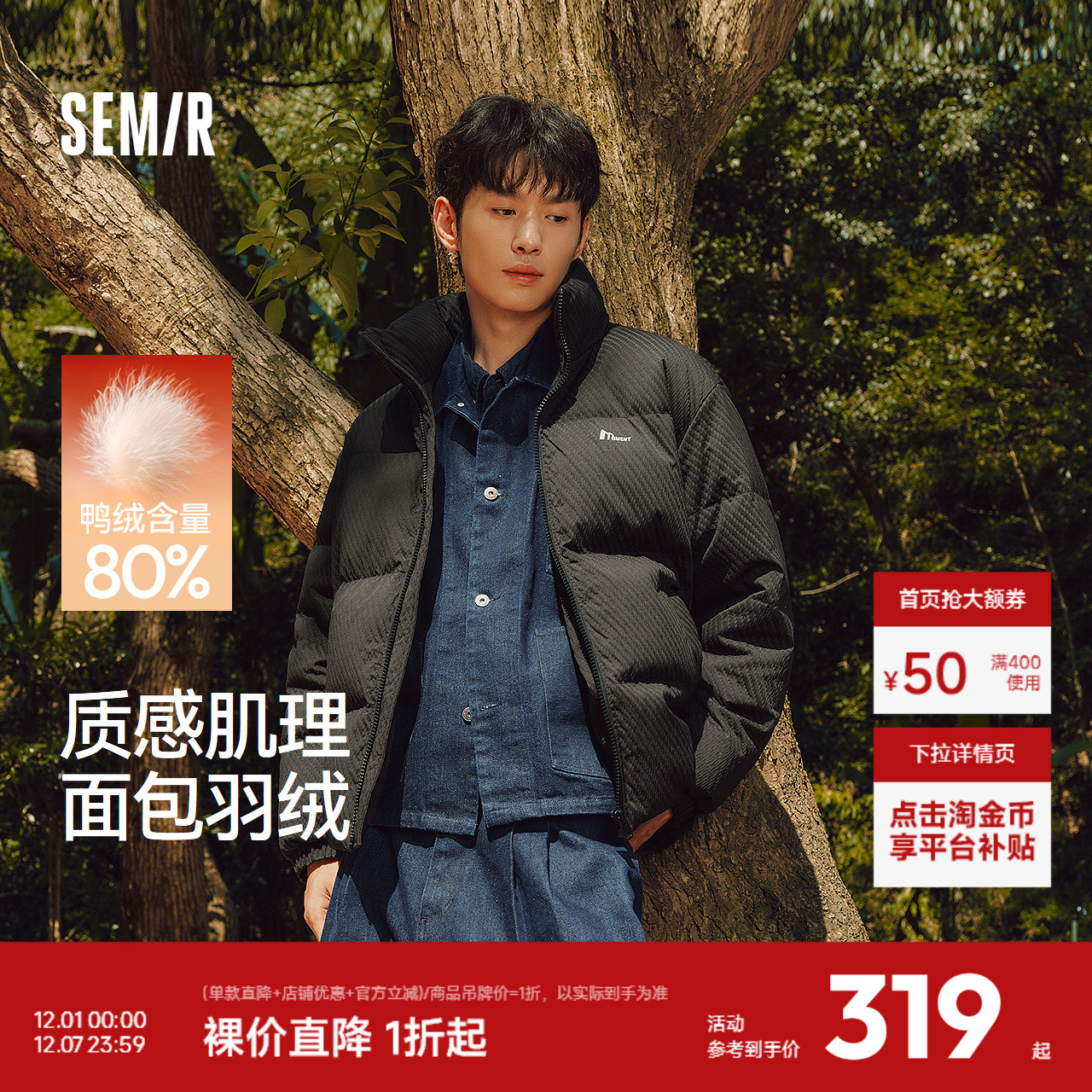 森马面包服外套宽松立领羽绒服男