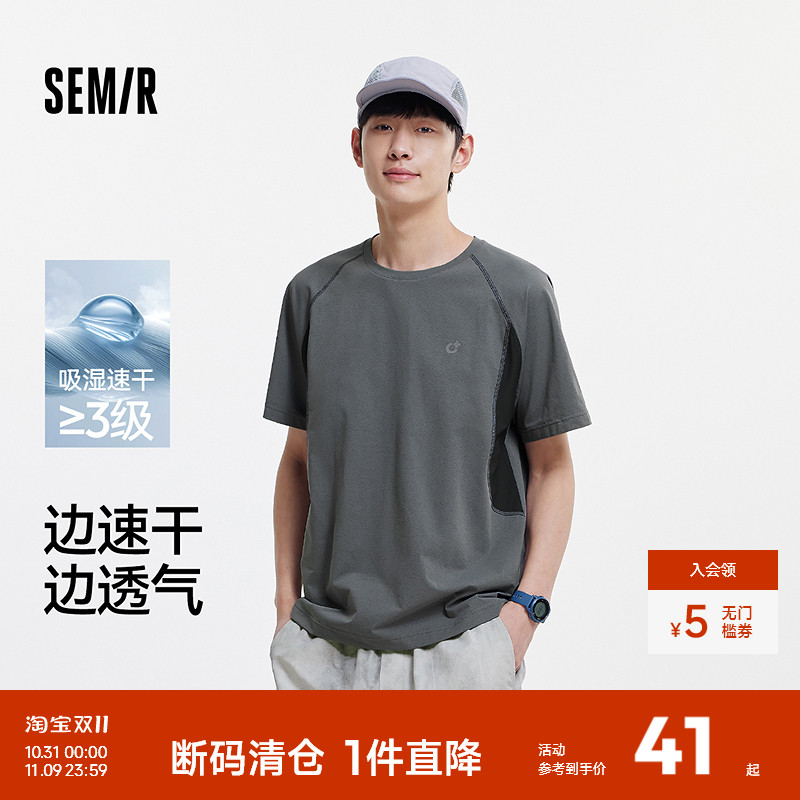森马短袖T恤男吸湿速干运动上衣凉感防晒2025夏新款撞色拼接网眼