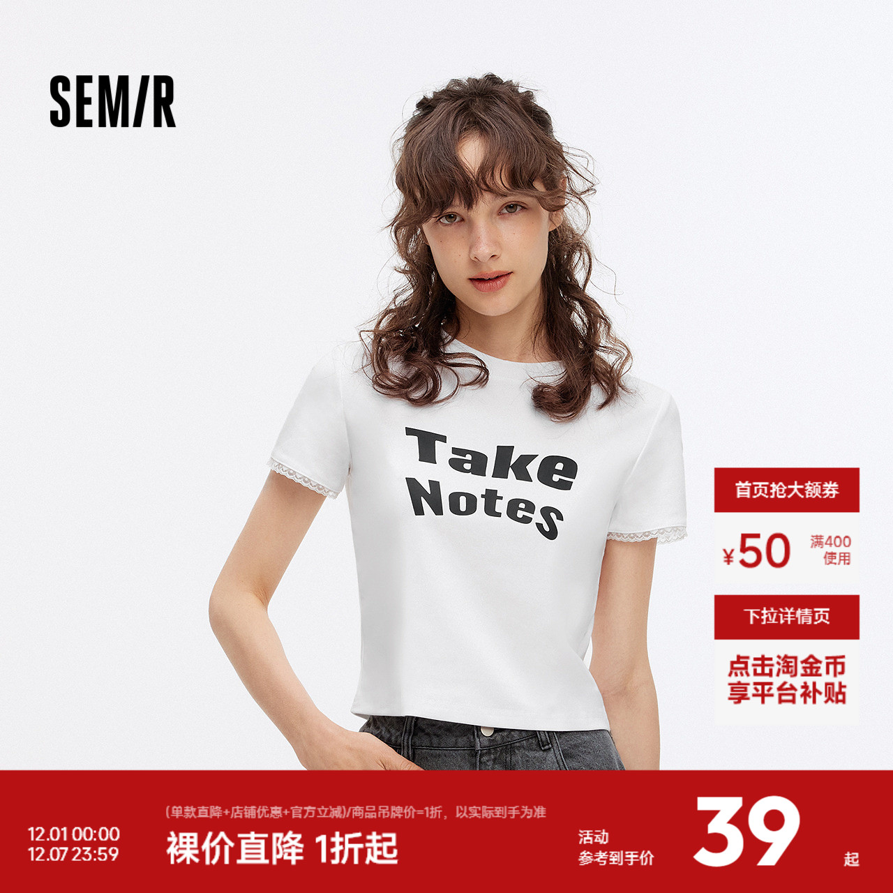 森马短袖T恤女短款修身拼接蕾丝上衣简约夏休闲字母衣服潮流个性