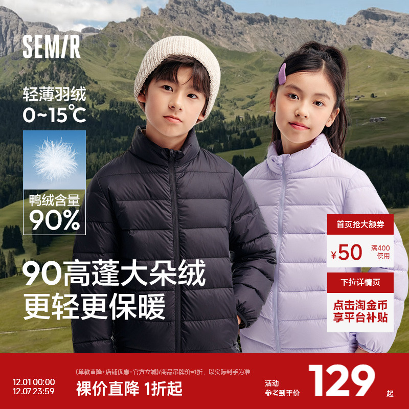 森马儿童轻薄羽绒服2024