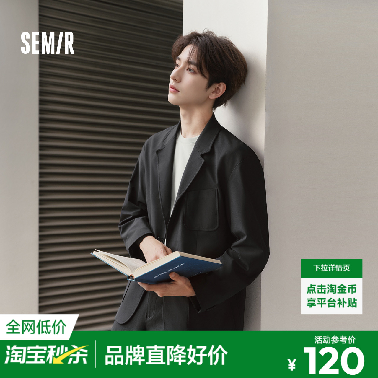 森马基础通勤西装宽松休闲西服男