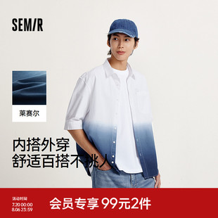森马衬衫 小众潮 男内搭外穿衬衣设计感渐变吊染中袖 上衣小宽松夏装