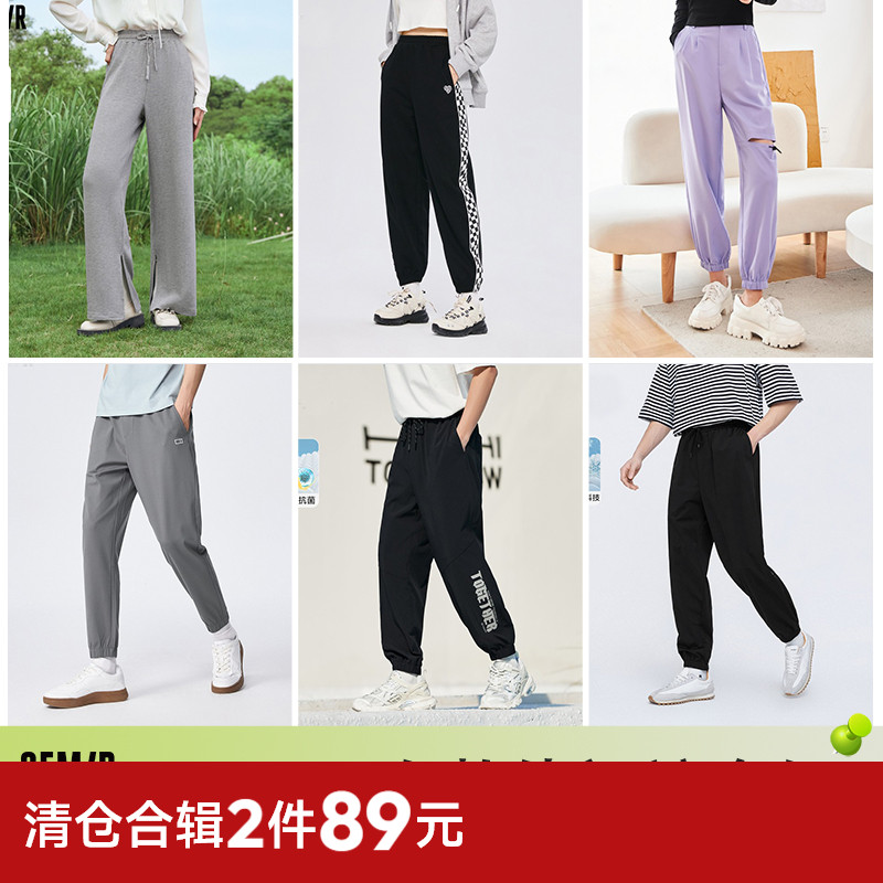 【休闲裤合辑】森马休闲裤合辑男女款慵懒运动裤阔腿女士百搭长裤