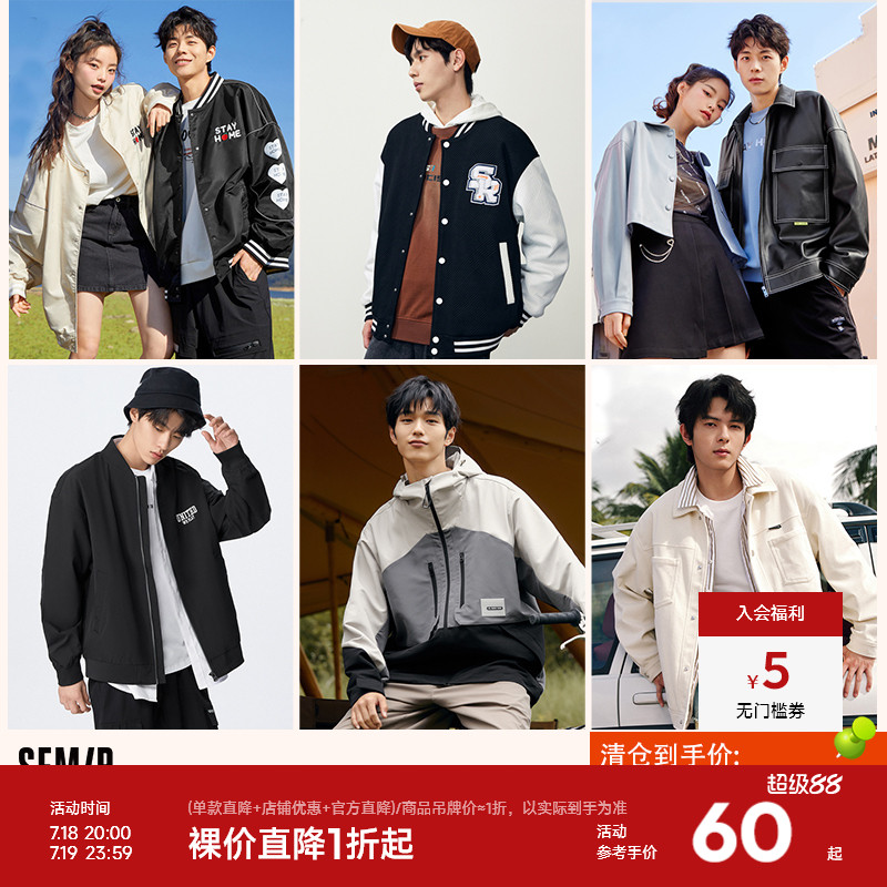 森马纯色精致刺绣简约休闲外套男