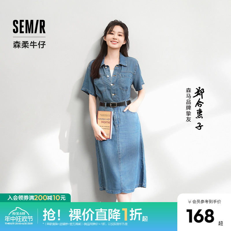 【郑合惠子同款】[森柔牛仔]森马牛仔连衣裙女夏季新款收腰中长裙