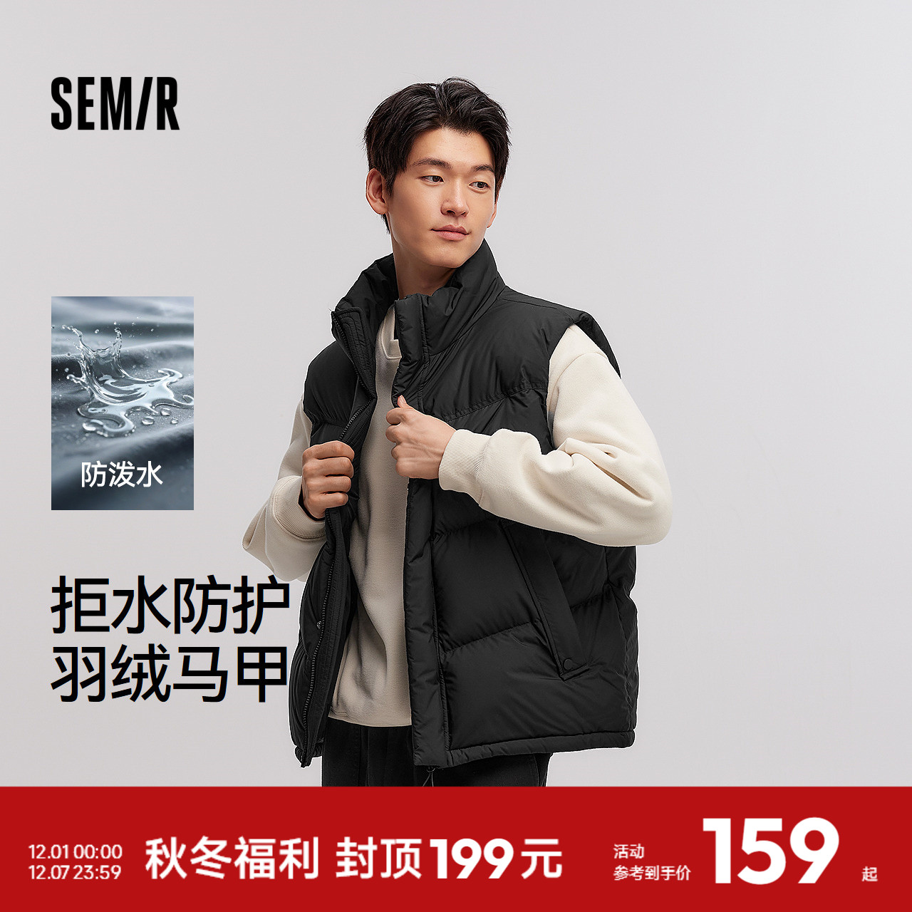 森马羽绒马甲男冬90绒子防泼水外套中性情侣宽松立领上衣保暖轻便