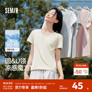 正肩夏装 T恤女吸湿速干抗菌简约百搭2025新款 基础 森马短袖 凉感T