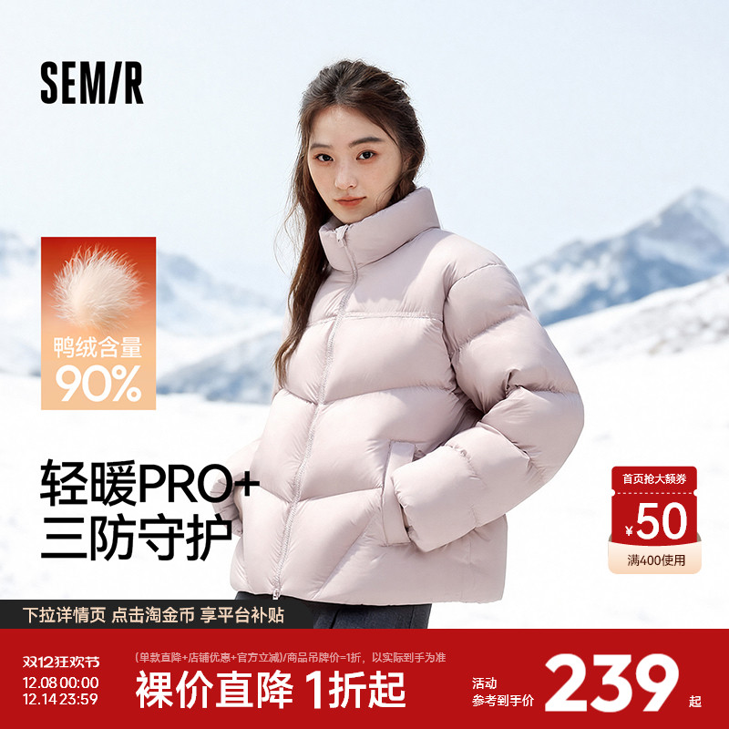 森马三防纯色宽松连帽羽绒服女