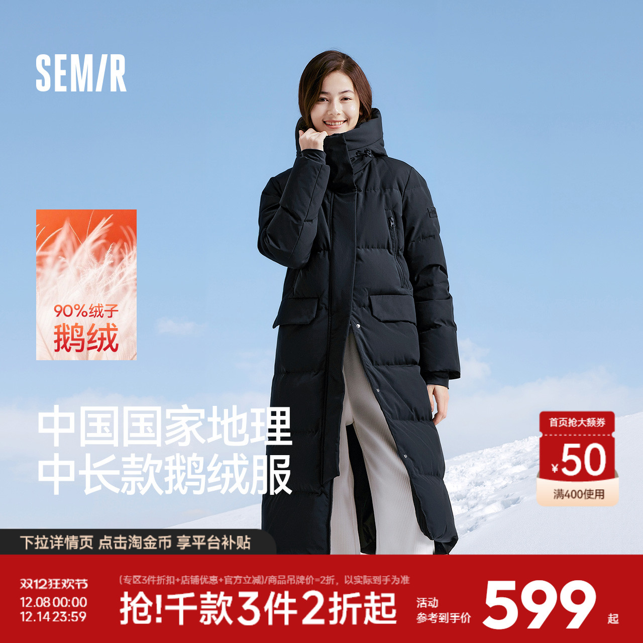 防护外套|森马中国国家地理系列羽绒服女长款2024冬新款鹅绒女装