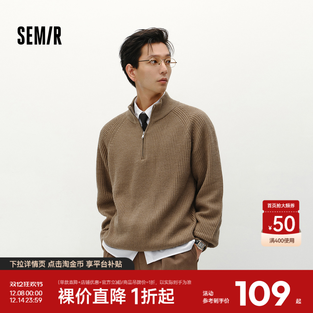 森马内搭情侣针织衫老钱风毛衫男