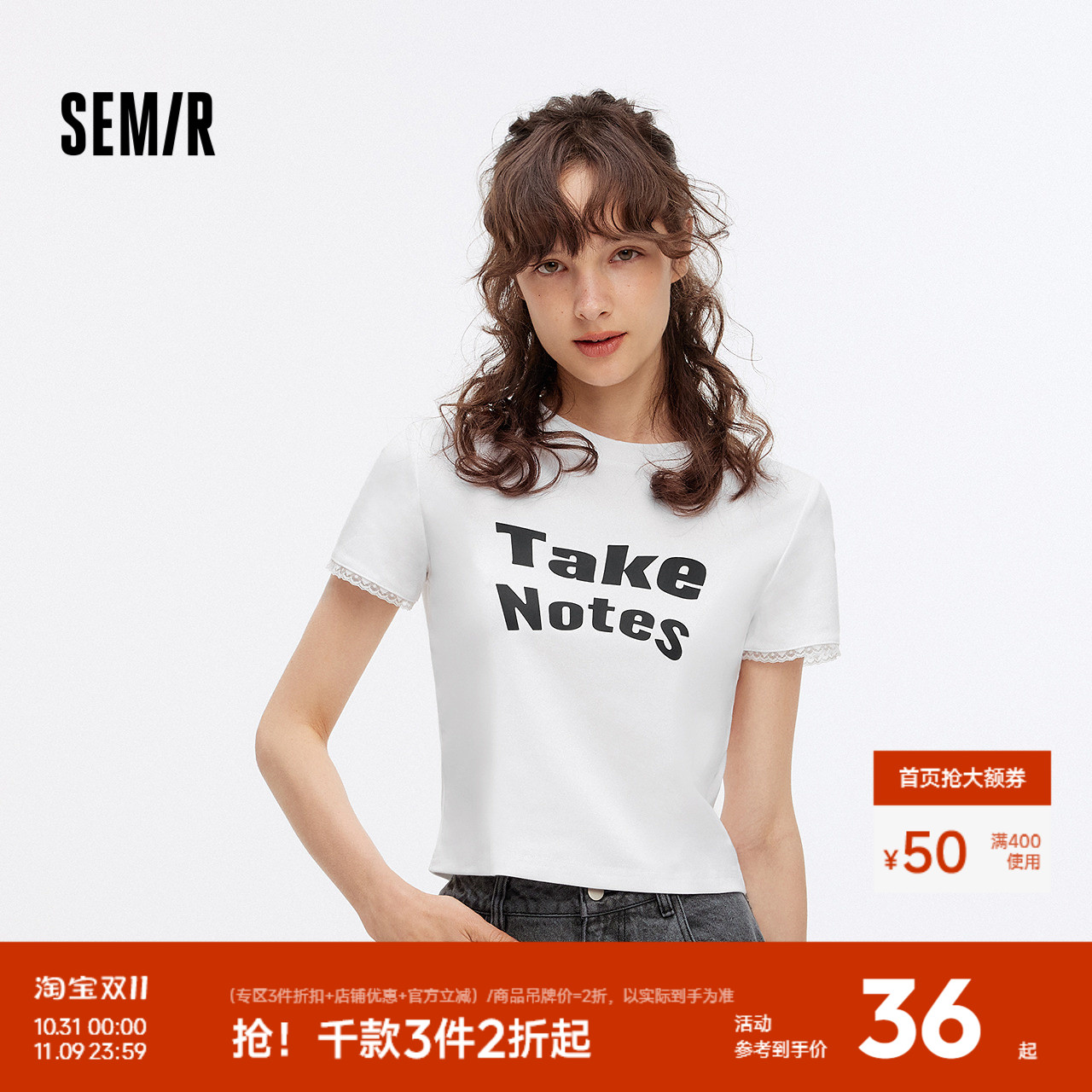 森马短袖T恤女短款修身拼接蕾丝上衣简约夏休闲字母衣服潮流个性