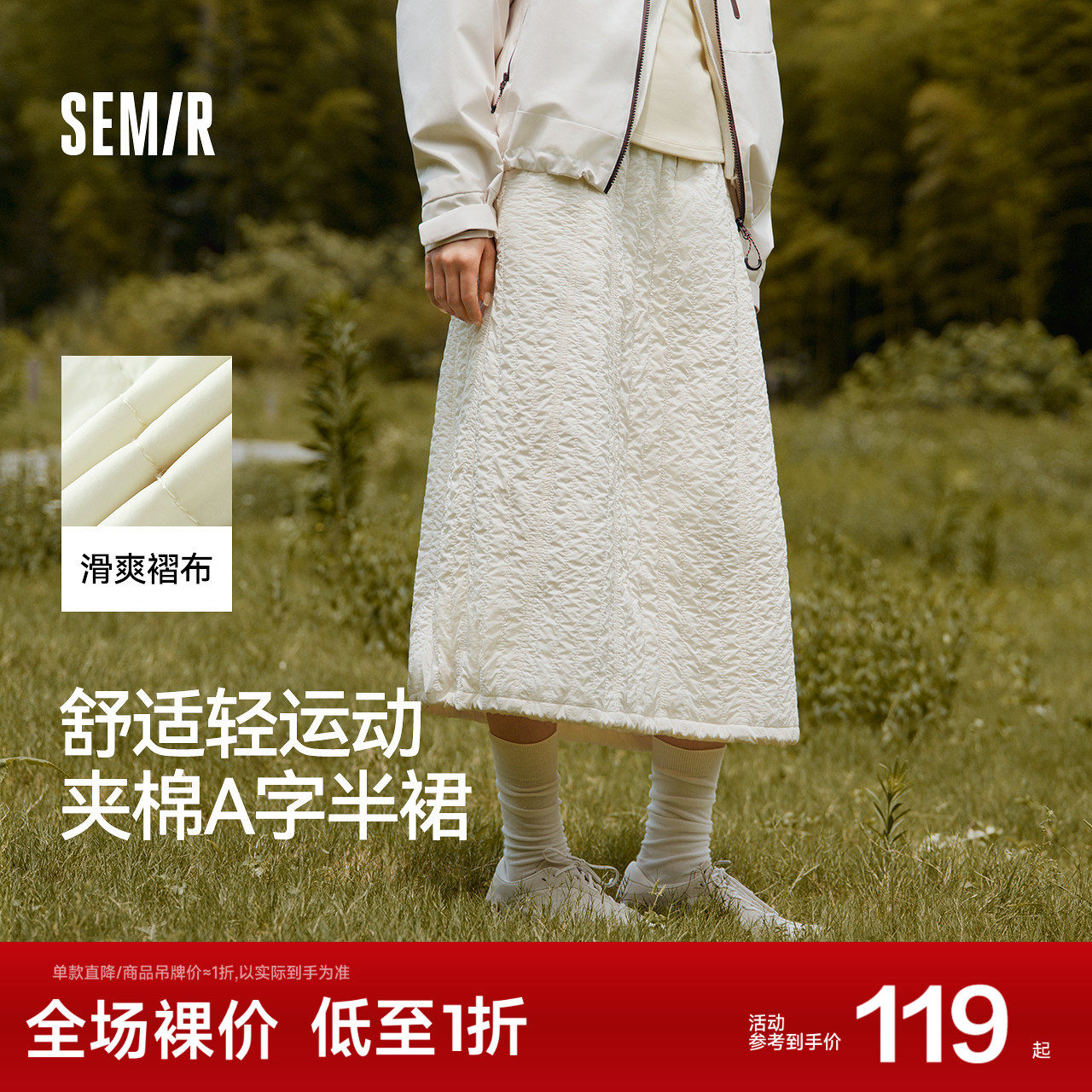 森马半身裙女冬季肌理夹棉松紧腰A字长裙抽绳2025新款温柔气球裙,女装/女士精品,半身裙,淘宝优惠券,粉丝福利购,淘宝优惠卷