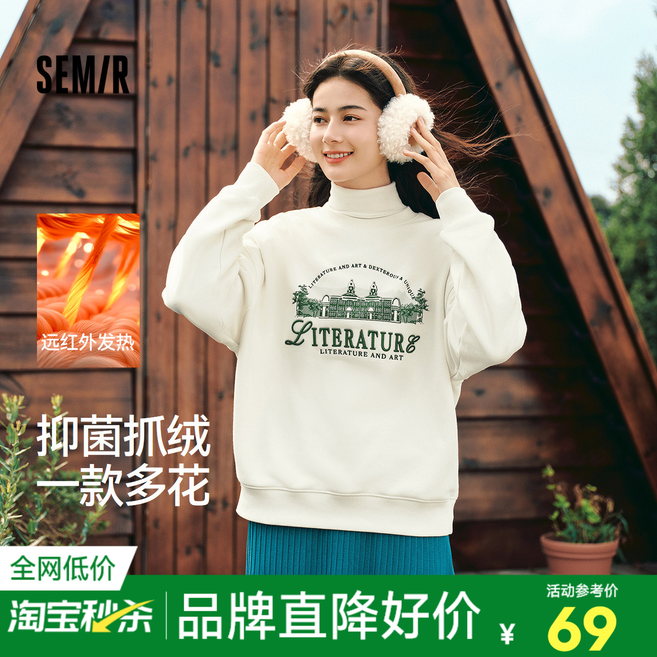 森马卫衣女设计感图案oversize发热抑菌冬绣花抓绒上衣慵懒学院风