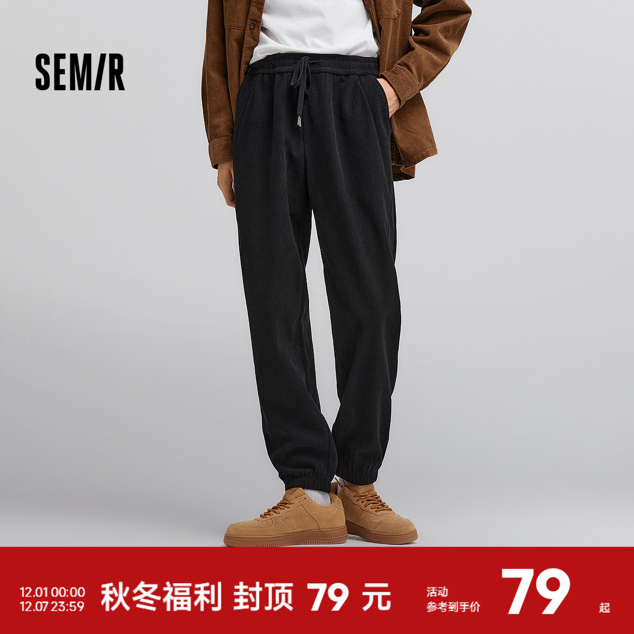 森马肌理灯芯绒宽松束脚休闲裤男