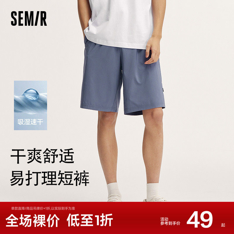 舒服裤|森马休闲中裤男吸湿速干易打理短裤夏季宽松五分裤松紧腰,男装,休闲裤,淘宝优惠券,粉丝福利购,淘宝优惠卷