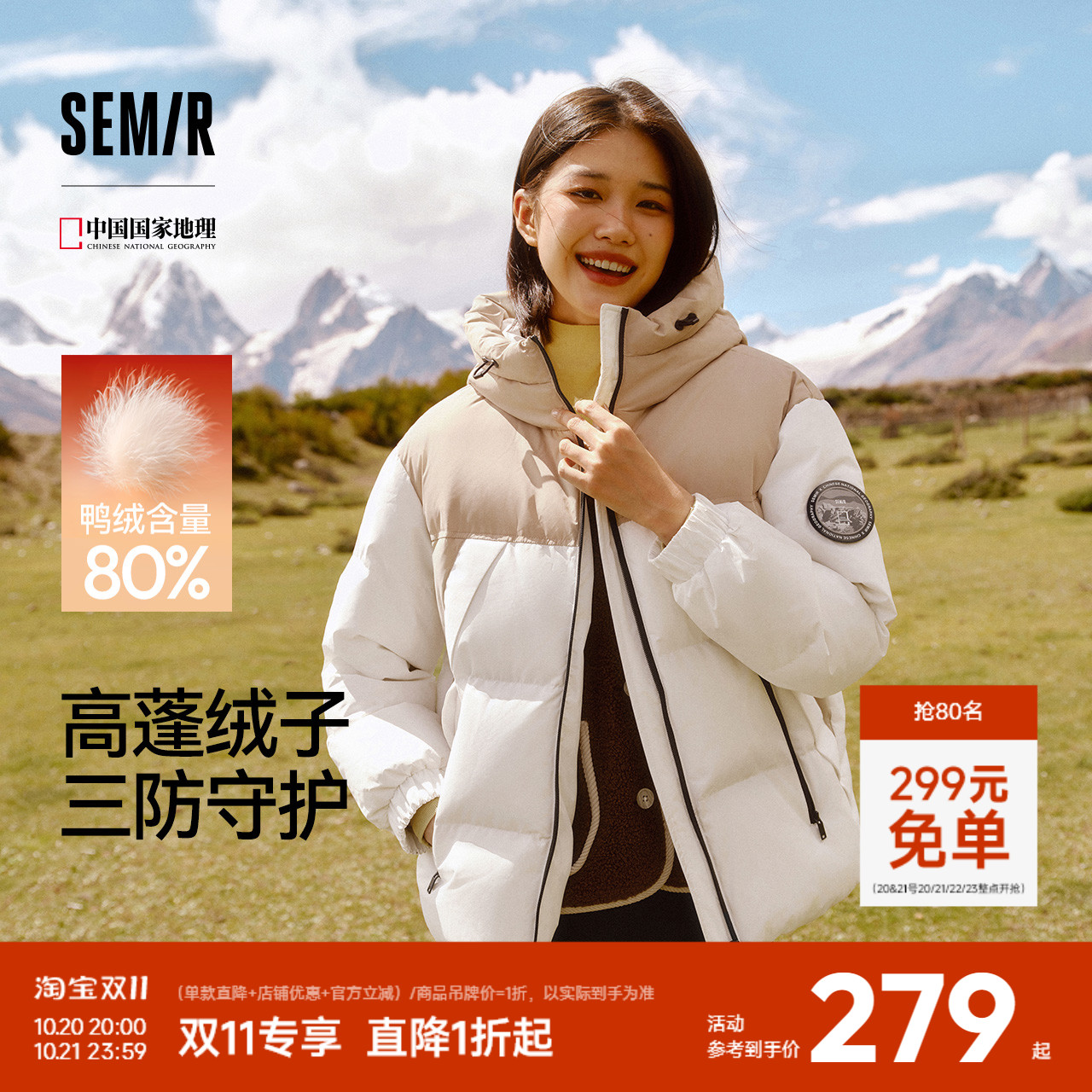 森马中国国家地理系列羽绒服女