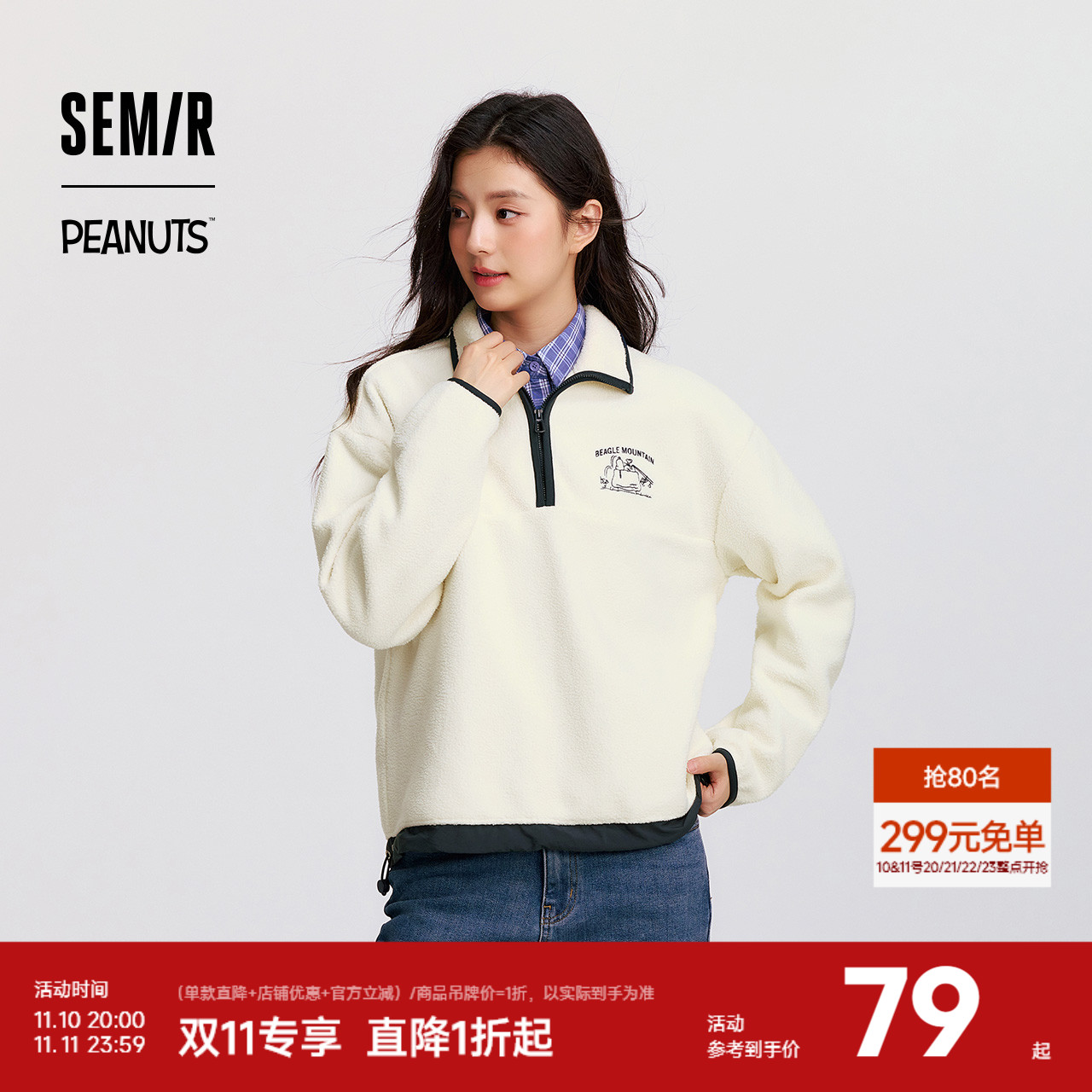 森马史努比系列摇粒绒保暖卫衣女