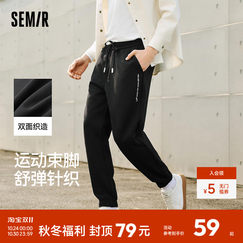 森马抽绳运动风针织束脚休闲裤男