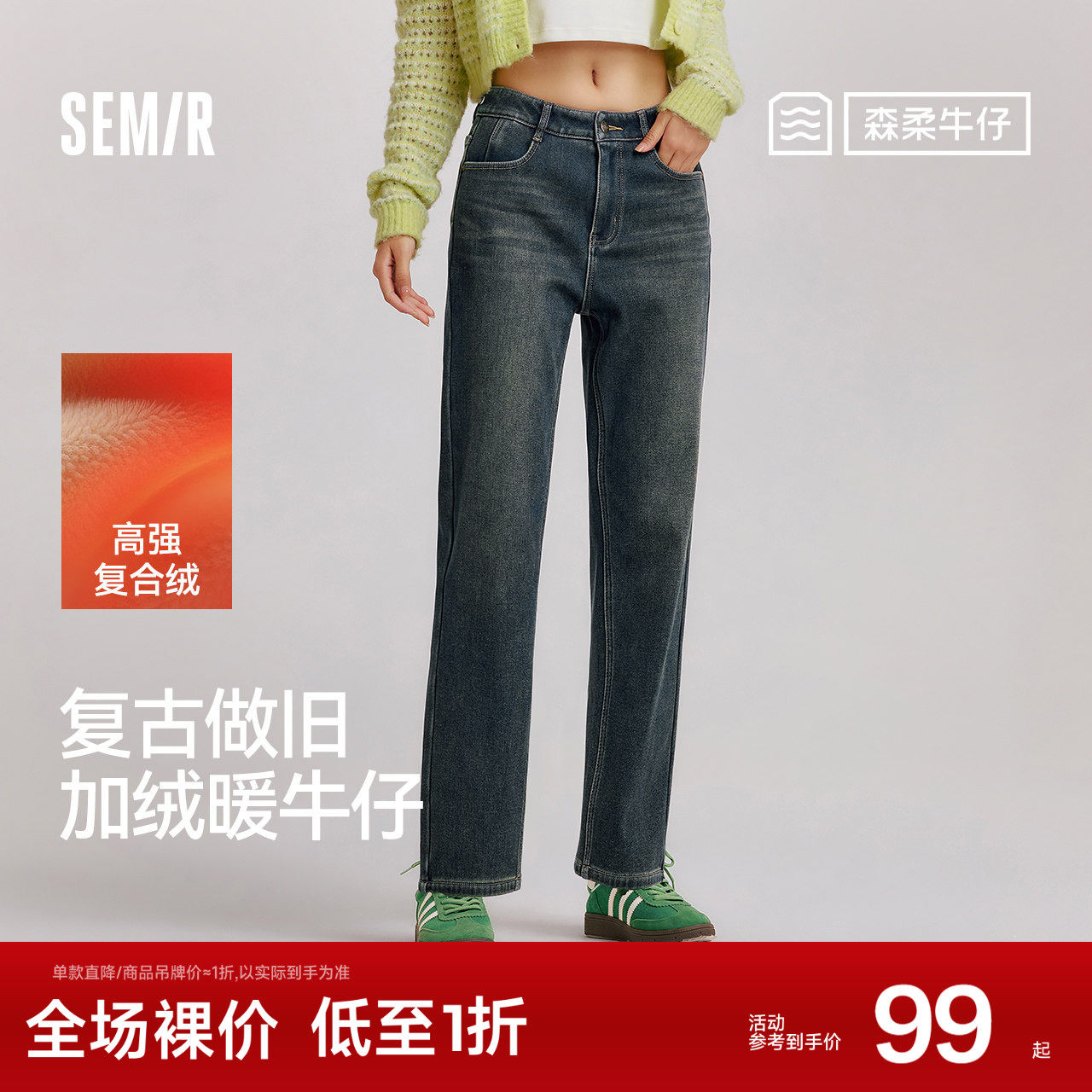 森马牛仔裤女冬加绒做旧长裤女生保暖显腿长ins潮街头复古直筒裤,女装/女士精品,牛仔裤,淘宝优惠券,粉丝福利购,淘宝优惠卷