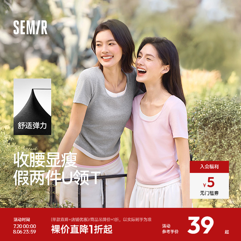 森马短袖T恤女短款假两件百搭2025夏季新款小个子紧身U领上衣显瘦