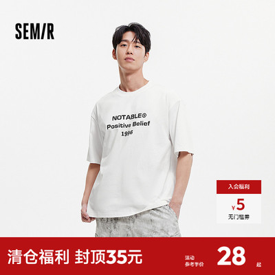 森马简约字母印花宽松短袖T恤男