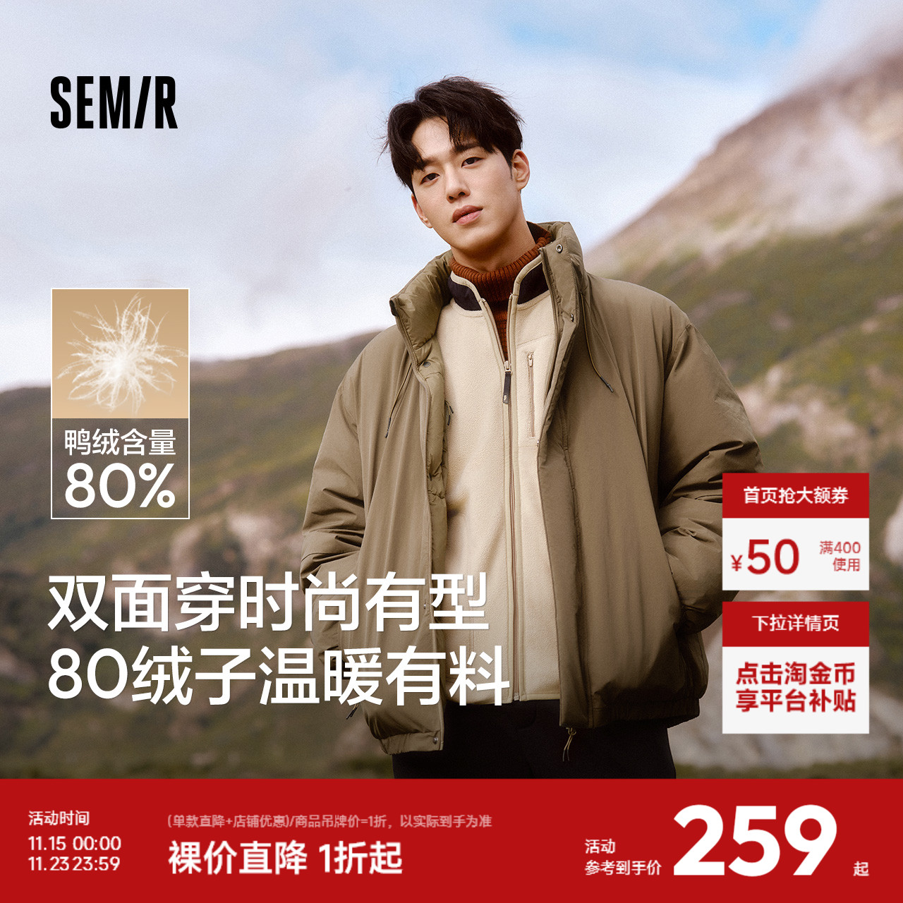 森马宽松双面穿外套短款羽绒服男