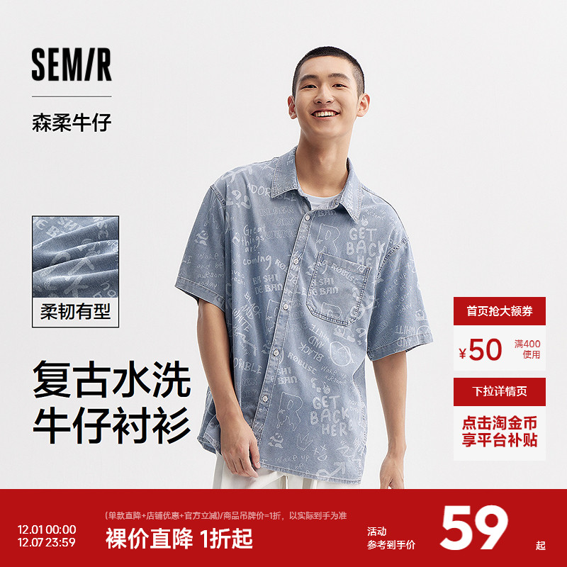 森马复古牛仔外套宽松短袖衬衫男