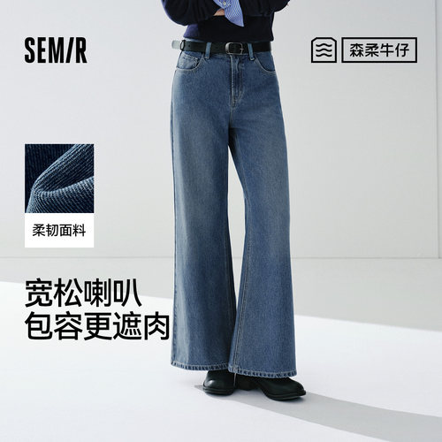 森马港风宽松微喇喇叭牛仔裤女