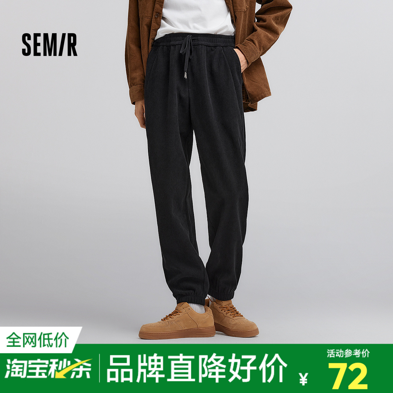 森马肌理灯芯绒宽松束脚休闲裤男