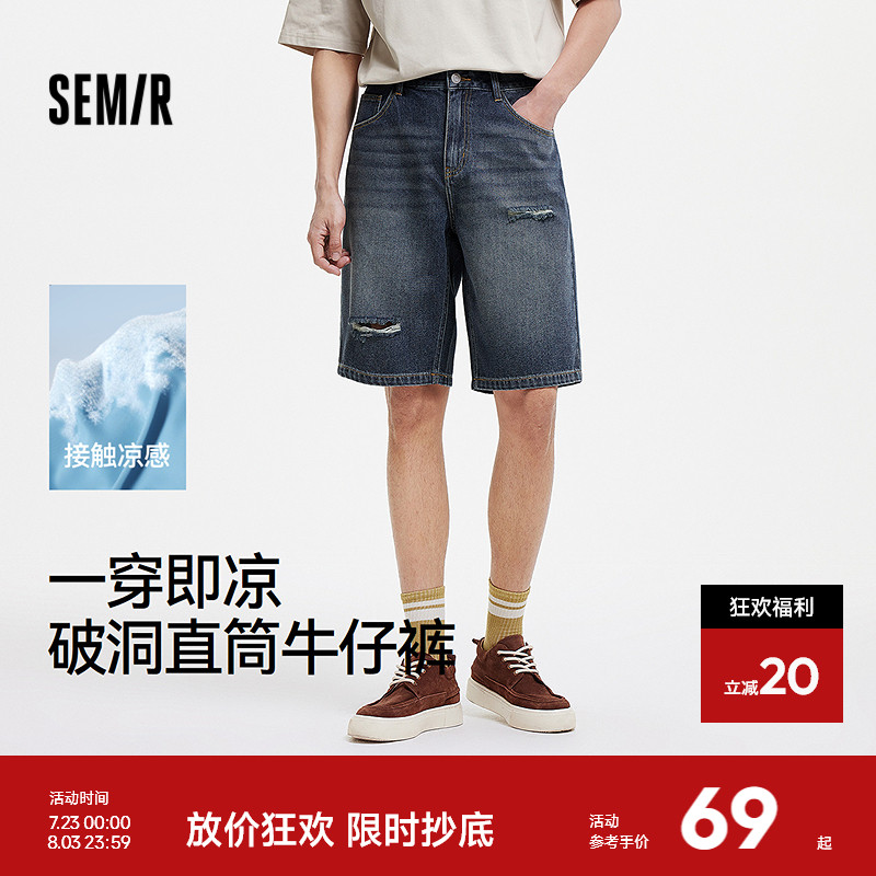 森马牛仔短裤男做旧复古破洞裤凉感宽松五分裤2025夏新款时髦潮流