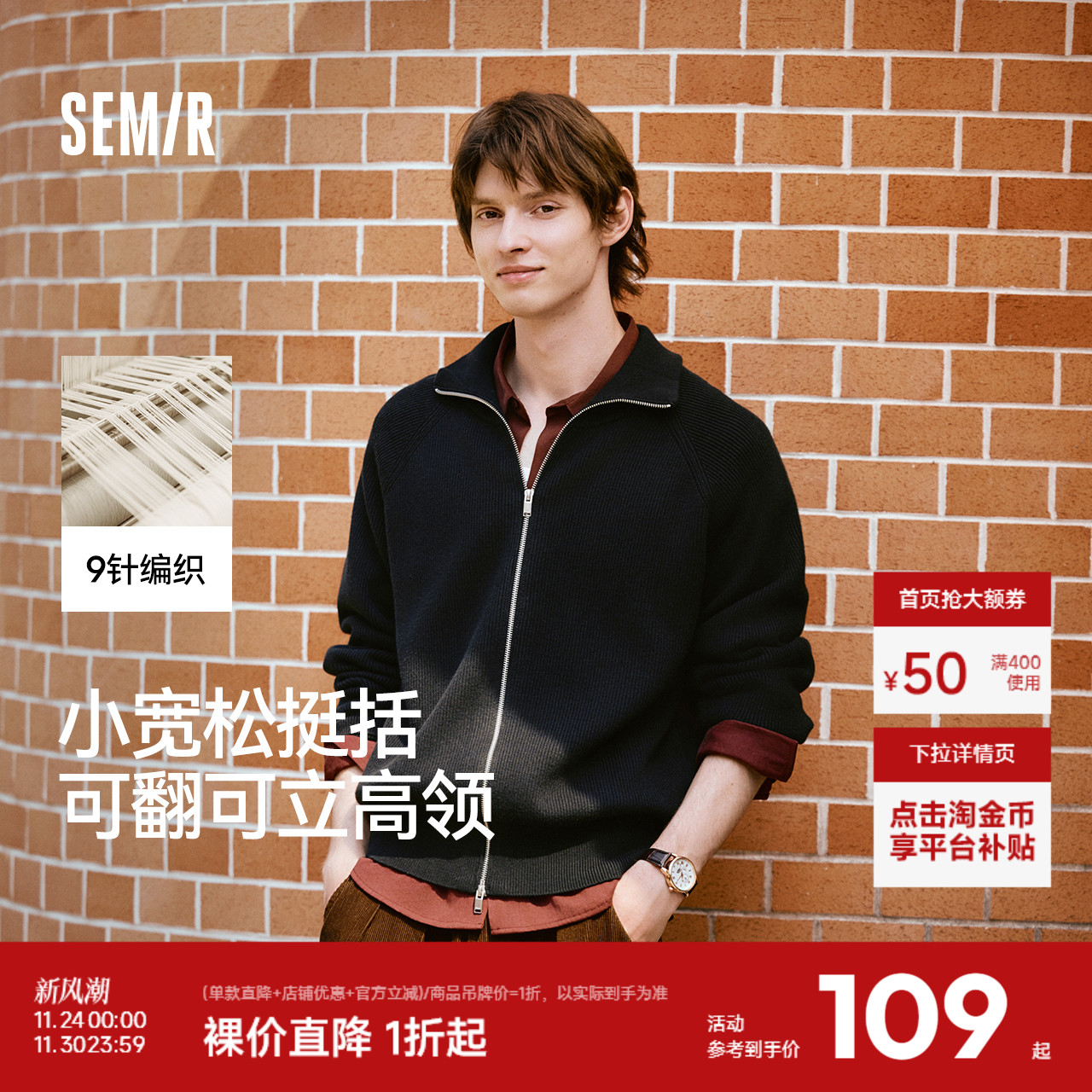 森马针织衫男高领毛衫情侣款开衫外套可内搭秋季上衣纯色基础百搭