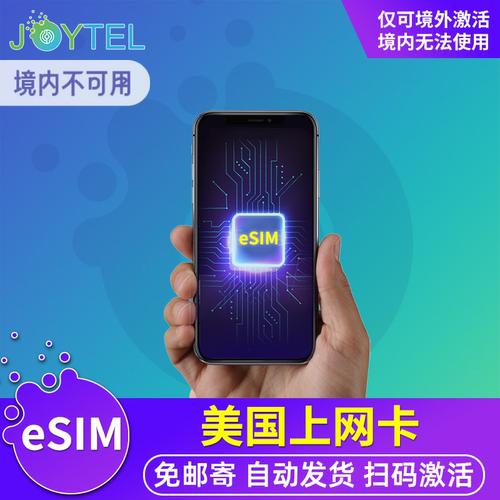 美国电话卡4G上网