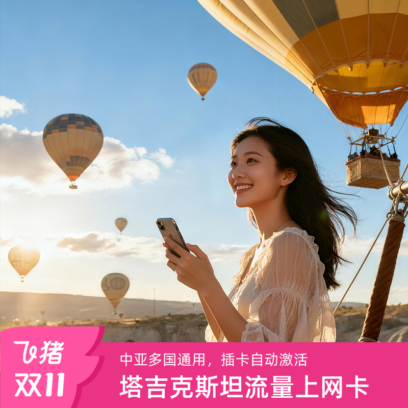 格鲁吉亚、亚美尼亚、阿塞拜疆通用，插卡激活，可续费充值