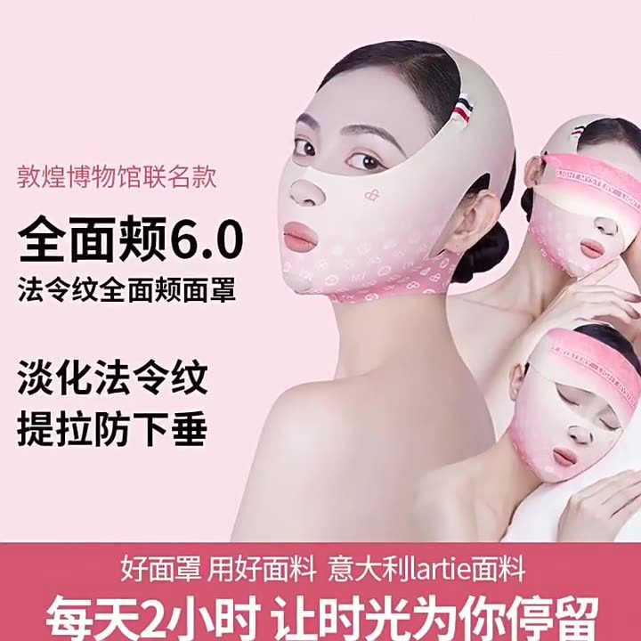 新款瘦脸绷带全脸线雕面部面雕面其它工具