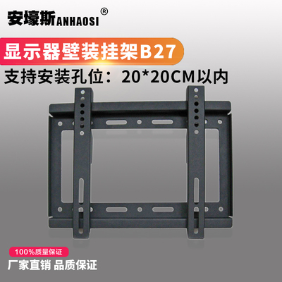 通用显示器支架电视机